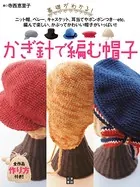 かぎ針で編む