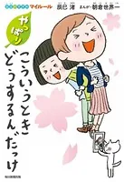 自立の教科書