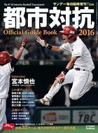 サンデー毎日臨時増刊