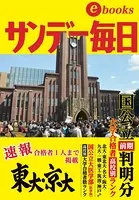 大学合格者高校別ランキング