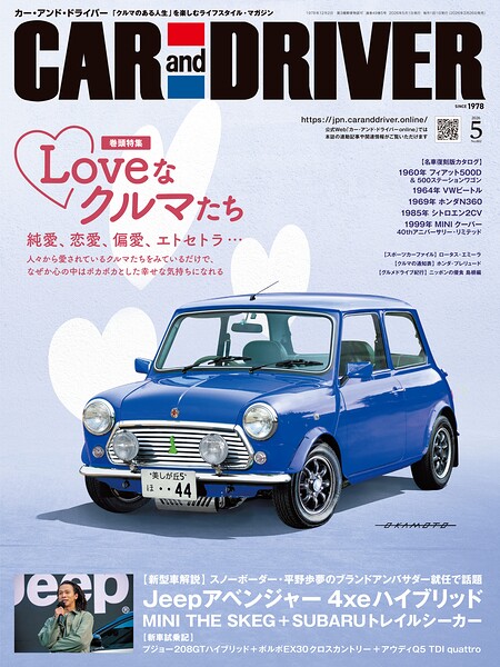 CAR and DRIVER