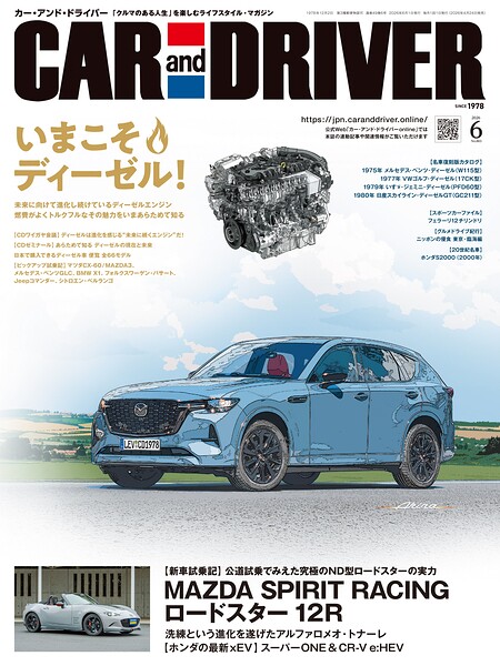 CAR and DRIVER