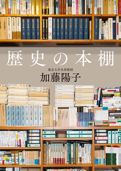 歴史の本棚【毎日文庫】