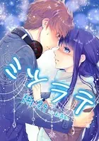 ミツラテ【epigone】
