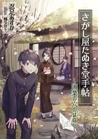 たぬき堂シリーズ