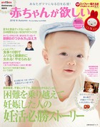 赤ちゃんが欲しいシリーズ作品 ビジネス 実用 無料で試し読み Dmmブックス 旧電子書籍