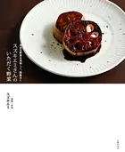 スズキエミさんのいただく野菜