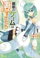 最新のゲームは凄すぎだろ