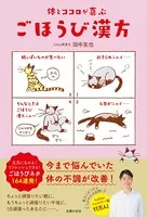 体とココロが喜ぶごほうび漢方