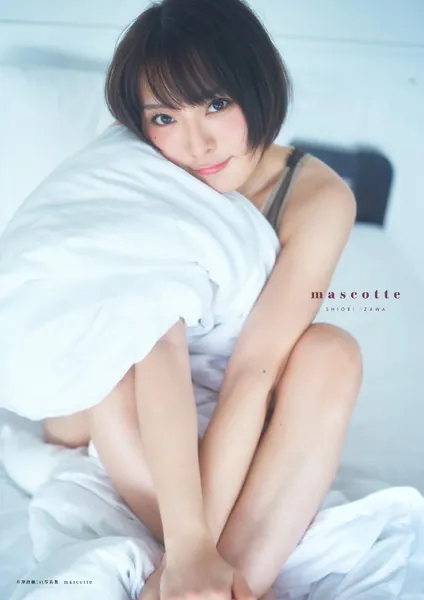 井澤詩織1st写真集 mascotte【電子書籍限定カバー・電子限定特典付】