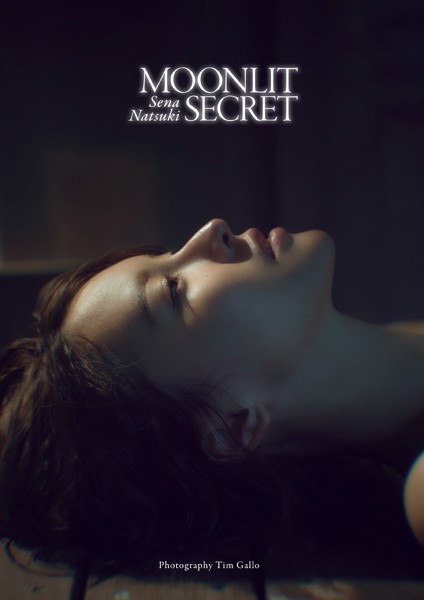 奈月セナデジタル写真集 Moonlit Secret【奈月セナ特別編集版】 表紙