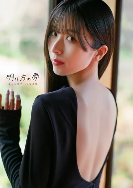 【電子書籍限定カバー・電子限定特典付】佐々木琴子1st写真集 明け方の夢
