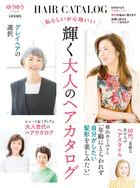 ゆうゆう増刊