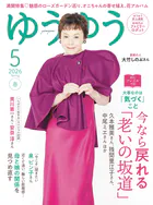 ゆうゆう