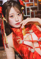 【電子書籍限定カバー・電子限定特典付】上西怜コスプレ写真集 ＃れーちゃんこれくしょん