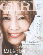 andGIRL