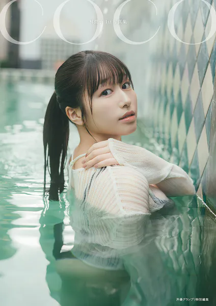 吉田朱里ファースト写真集 ＃peach - 吉田朱里 - 写真集 - DMMブックス