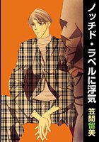 恋人はダブルのスーツ