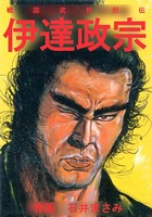 戦国武将烈伝