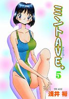 ミントAVE.