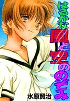 水原賢治(みずはらけんじ)の作品一覧 - マンガ・電子書籍ならDMMブックス