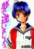 水原賢治(みずはらけんじ)の作品一覧 - マンガ・電子書籍ならDMMブックス