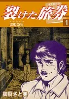 ブルーセックス - 川本コオ - 青年マンガ - DMMブックス