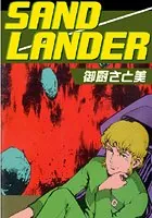 SAND LANDER