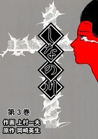しなの川