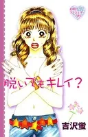 お助けランジェリー