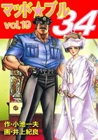 マッド☆ブル34 27（最新刊） - 井上紀良/小池一夫 - 青年マンガ - DMM