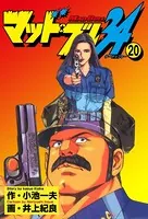 マッド☆ブル34 27（最新刊） - 井上紀良/小池一夫 - 青年マンガ - DMM