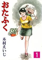 ブルーセックス 川本コオ 1973年初版 青林堂 ブルーセックス 川本コオ