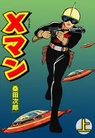 Xマン