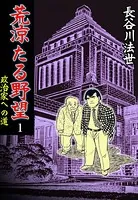 ブルーセックス 川本コオ　1973年初版　青林堂 ブルーセックス 川本コオ 1973年初版 青林堂