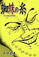 最新・フーゾク魂 1 - 平口広美 - 青年マンガ - DMMブックス
