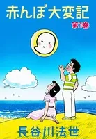 ブルーセックス - 川本コオ - 青年マンガ - DMMブックス