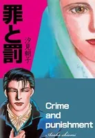 汐見朝子(しおみあさこ)の作品一覧 - マンガ・電子書籍ならDMMブックス