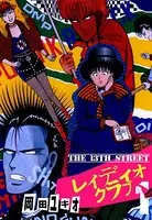 THETH STREET レィディオクラブ