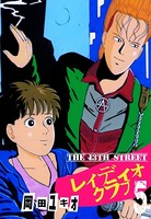 THETH STREET レィディオクラブ