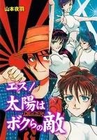 最新・フーゾク魂 1 - 平口広美 - 青年マンガ - DMMブックス