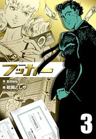 フッカー