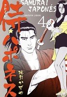侍★ハポネス