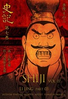 史記