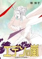 椎隆子コミックス未収録作品集4