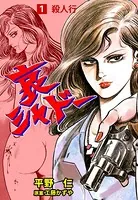 哀シャドー