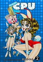 ぶっとび！！CPU 2