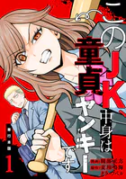 最新・フーゾク魂 1 - 平口広美 - 青年マンガ - DMMブックス
