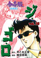 最新・フーゾク魂 1 - 平口広美 - 青年マンガ - DMMブックス