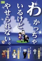 わかっちゃいるけどやせられない。ちゃんとわかればやせられる。